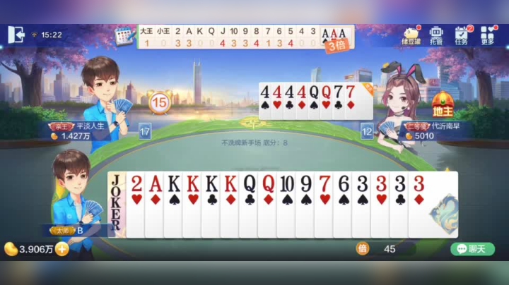 欢乐斗地主 九连胜