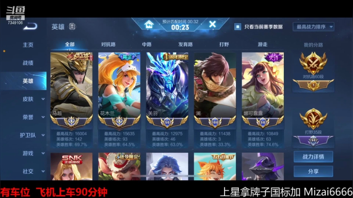 【2021-06-10 06点场】BOA全能哔：国服带标木兰大厅寻爱~