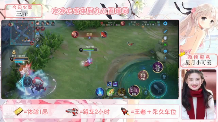 【王者荣耀】九儿技术还行的精彩时刻 20210610 01点场(2)