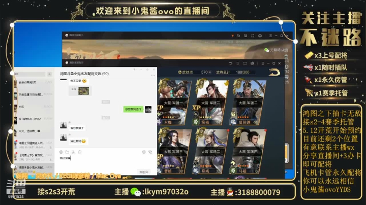 【2021-06-08 18点场】小鬼酱ovo：小鬼酱:开荒配将修车等