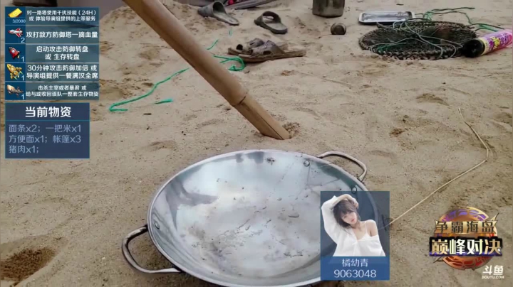 【2021-06-10 14点场】逐梦兄弟：《争霸海岛》_day1