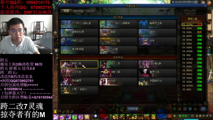 【2021-06-09 16点场】DNF似雨幽离：小游戏时间zzz