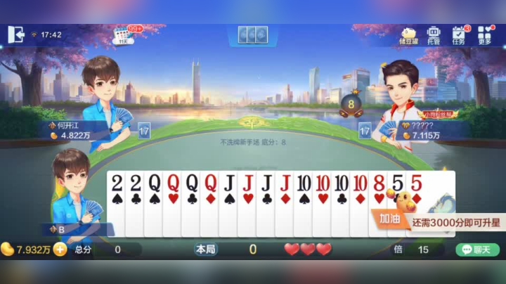 欢乐斗地主 这手牌接的就离谱
