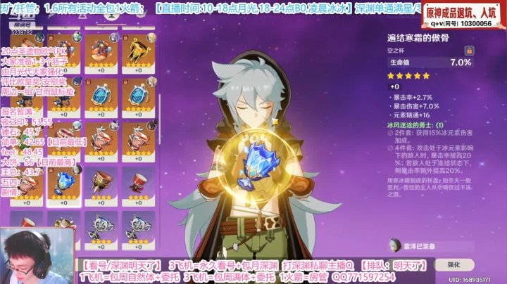 【2021-06-09 21点场】天书月光：【8点新版本解读】圣遗物强化赛
