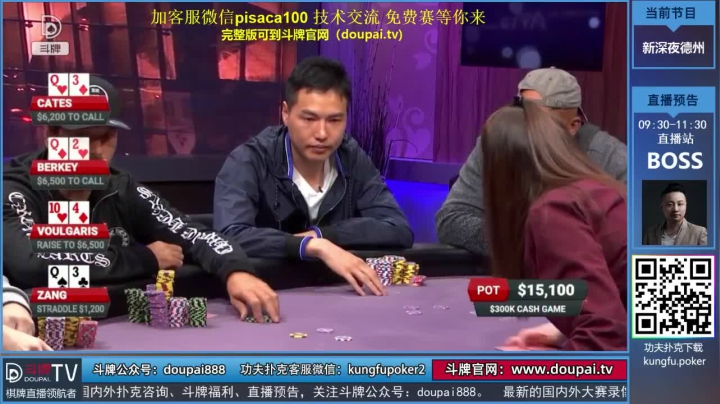 我在斗鱼看斗牌TV直播棋牌娱乐