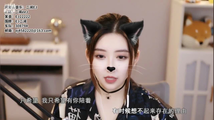 【2021-06-10 14点场】二减EJ：今日份的歌单请查收~