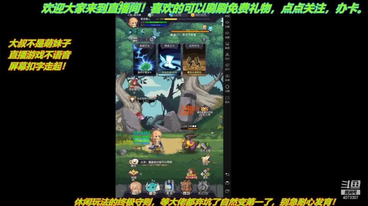 【2021-06-03 19点场】o莫羽寒：斗罗之小号崛起，路过的点个关注