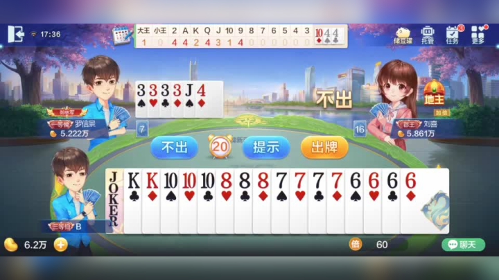 欢乐斗地主 地主别拖可以吗？