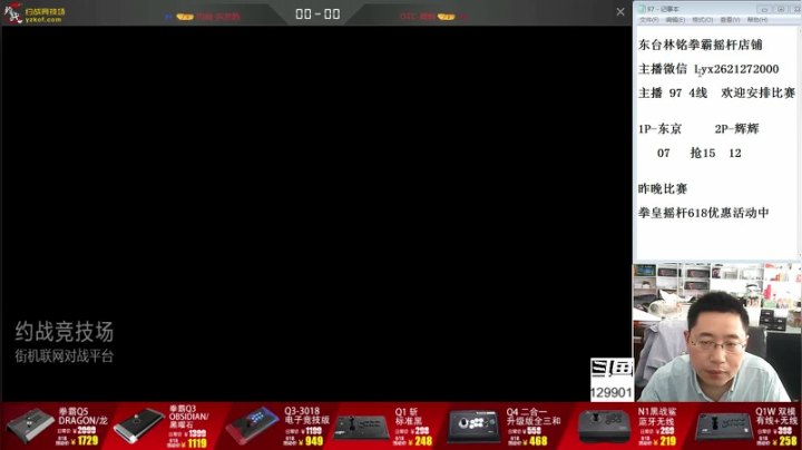 【格斗游戏】东台林铭的精彩时刻 20210610 13点场