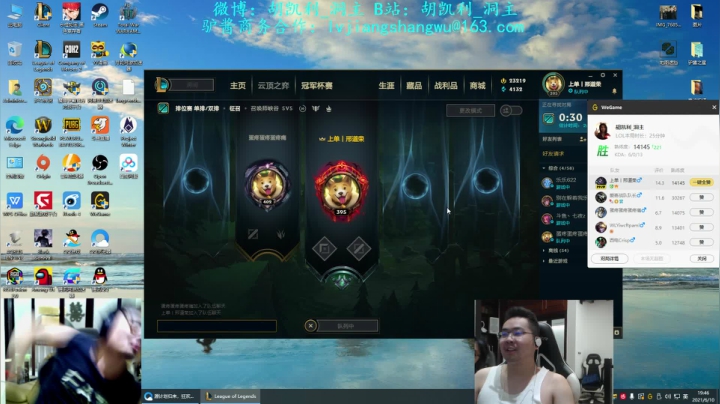 【英雄联盟】洞主丨歌神洞庭湖的精彩时刻 20210610 19点场