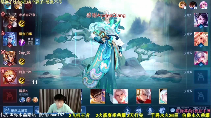 【2021-06-09 19点场】菊花666丶：国1阿珂 没荣耀的阿珂快进来