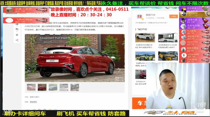 【汽车】九江008的精彩时刻 20210610 06点场