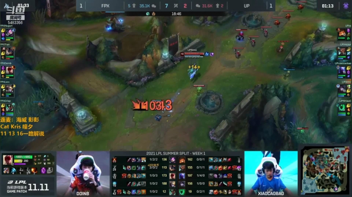 【2021-06-09 18点场】解说雨童：解说雨童：LPL二路解说