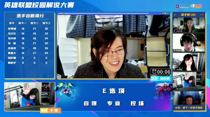 校园解说大赛选手【刘时嘉】线上晋级赛视频