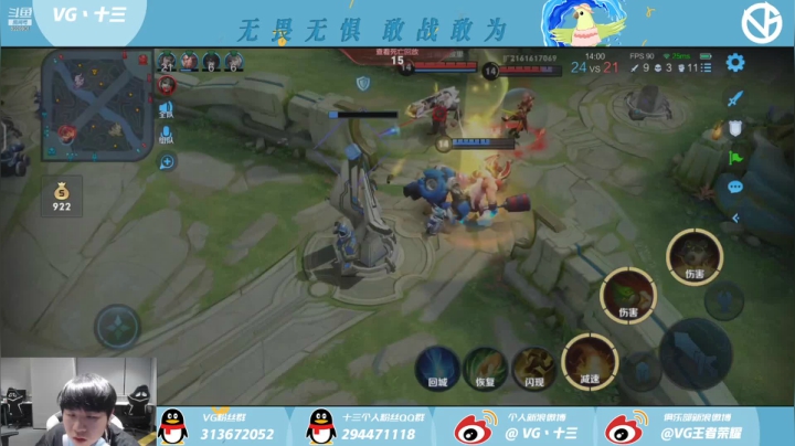 【2021-06-07 18点场】VG丶十三：看看小王会怎么送