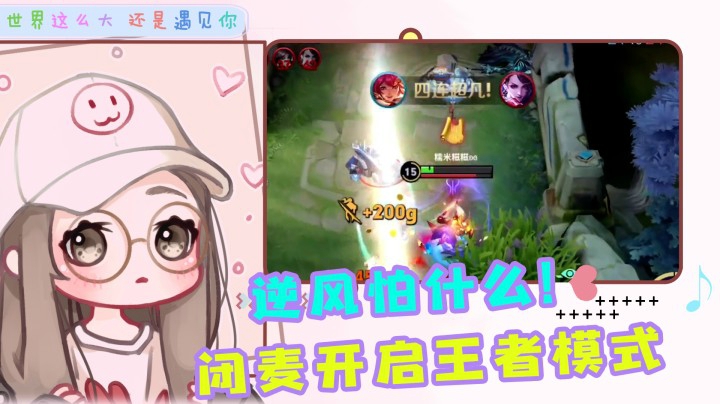 哎，还以为能当回团宠，结果还得靠我C！