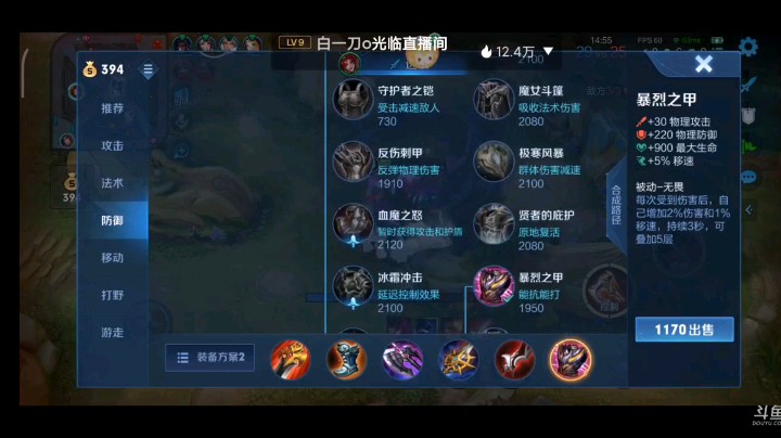 玄策