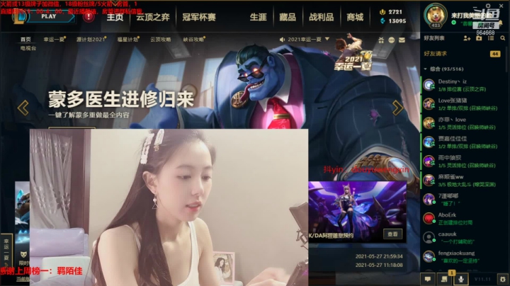 翁馨2021_06_09直播录像