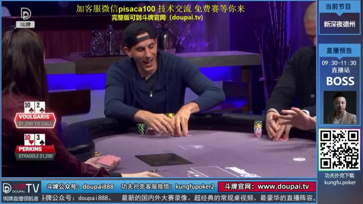 我在斗鱼看斗牌TV直播棋牌娱乐