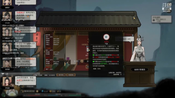 【鬼谷八荒】CC林子 三娘筹款结晶  20210610 09点场