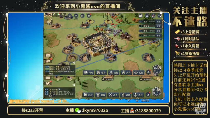 【2021-06-09 23点场】小鬼酱ovo：小鬼酱:开荒配将修车等
