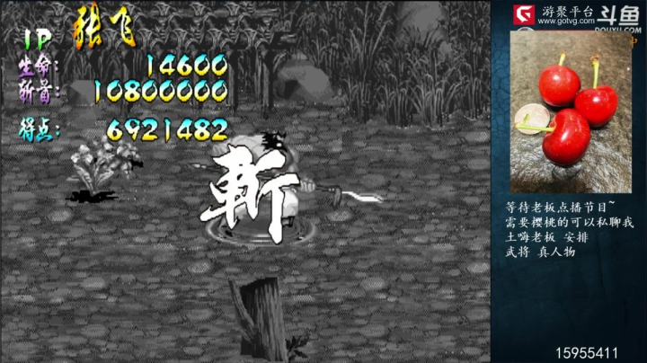【2021-06-09 22点场】宋先生：三国战纪 老船长