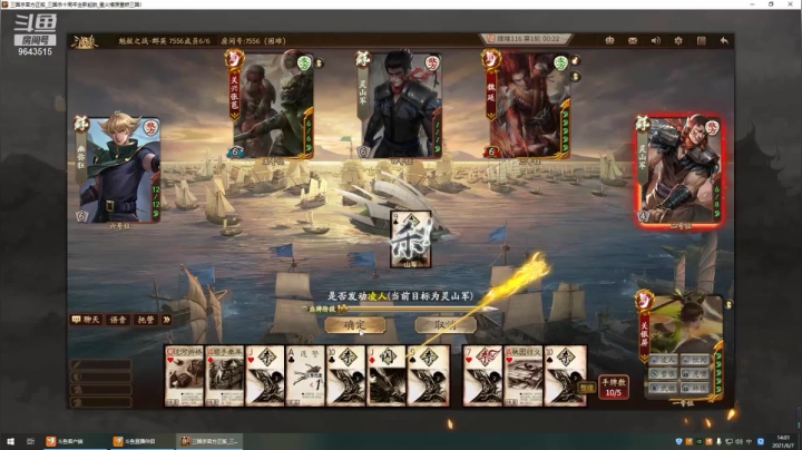 《三国杀十周年》魁拔联动Glog- 女武将欣赏，蔡文姬、关银屏、甄姬