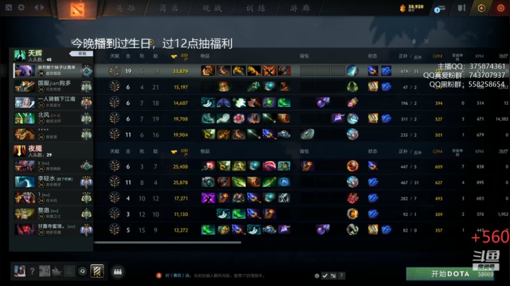 【DOTA2】亚瑟归来丶的精彩时刻 20210610 01点场