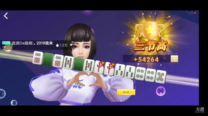 【2021-06-08 00点场】纸鸢飞路：来呀互相伤害啊！