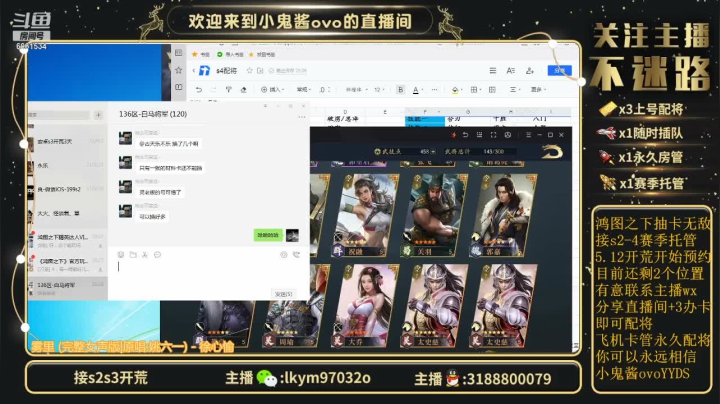 【2021-06-09 19点场】小鬼酱ovo：小鬼酱:开荒配将修车等