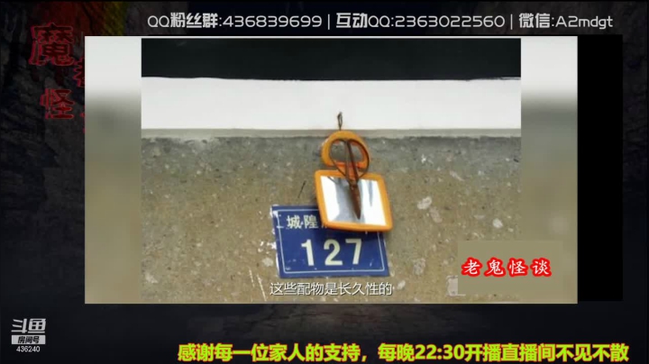 【2021-06-10 06点场】摆渡人老鬼：深夜奇谈我敢讲你敢听吗