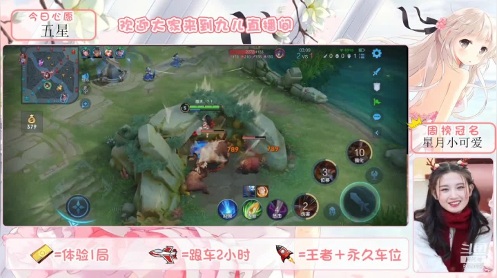 【王者荣耀】九儿技术还行的精彩时刻 20210610 15点场