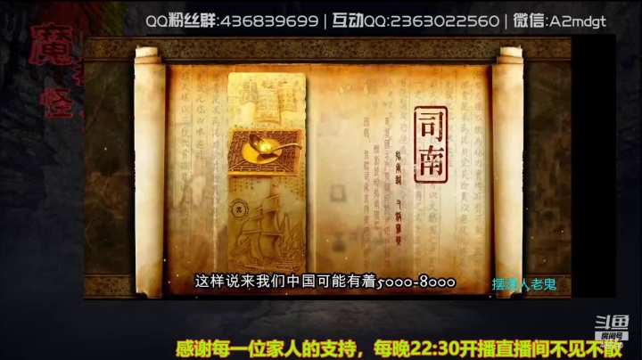 【2021-06-10 02点场】摆渡人老鬼：深夜奇谈我敢讲你敢听吗