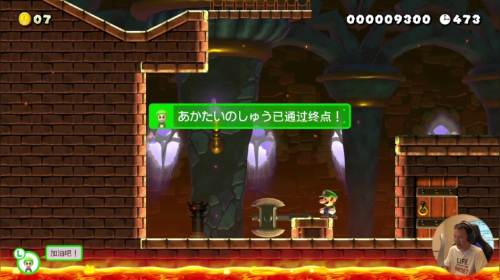 【马里奥制造】超级小桀的精彩时刻 20210610 13点场