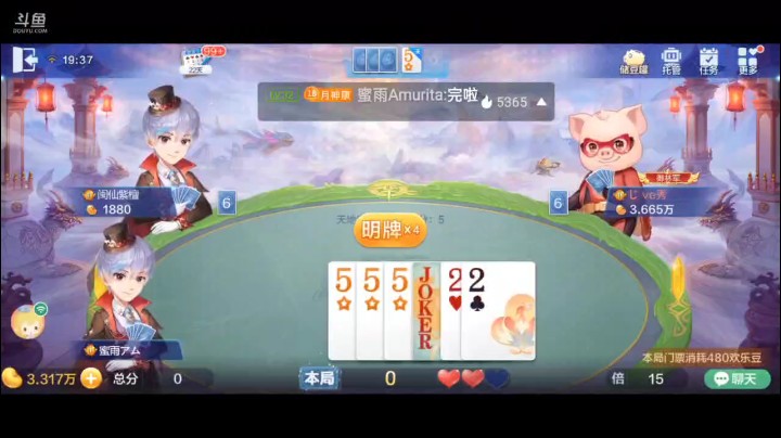 0610特辑，地主强势打法总会遭到报应，五个3想出牌，你觉得我五个6会那么容易放过你？最后贴定了他四带二，还一张一张2小心翼翼，地主这回真没解了