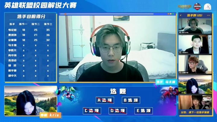 解说大赛选手【马丰瑞】线上晋级赛视频