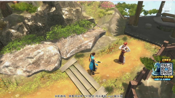 【2021-06-09 18点场】shalou88沙漏哥：侠客 风云再起mod 197周目