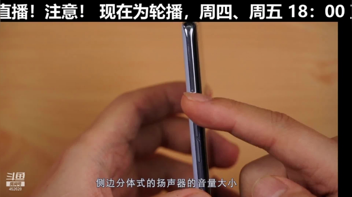我在斗鱼看科技美学中国直播数码科技