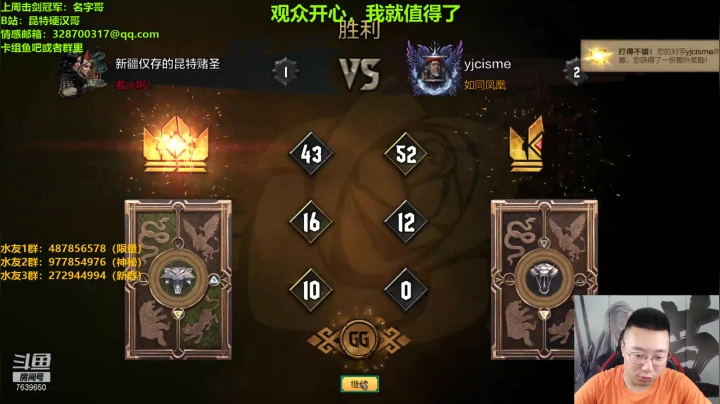 【2021-06-09 21点场】硬汉哥孙士彧：昆特牌真是太好玩啦