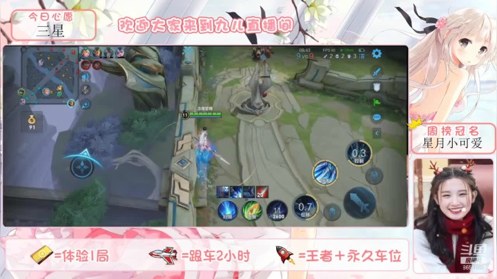 【王者荣耀】九儿技术还行的精彩时刻 20210609 14点场