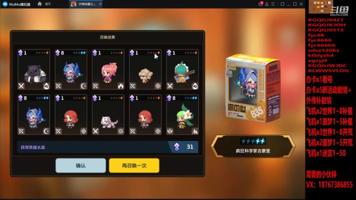 火箭加持抽卡无敌