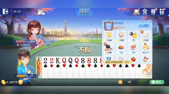 欢乐斗地主 炸8都最大了？