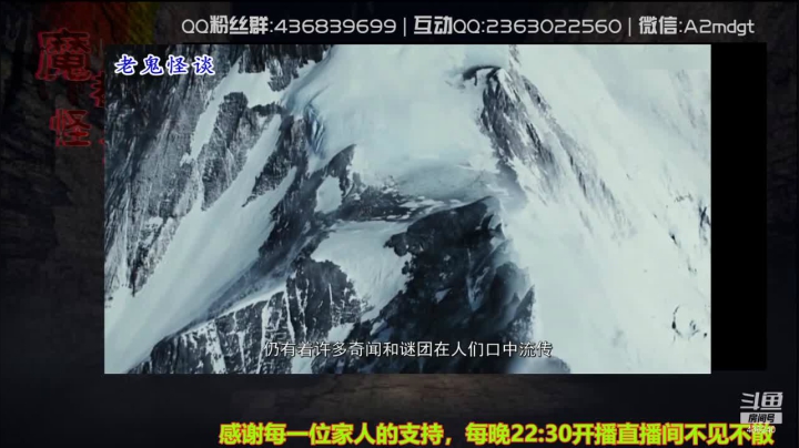 【2021-06-10 04点场】摆渡人老鬼：深夜奇谈我敢讲你敢听吗