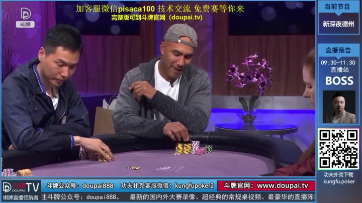 【棋牌娱乐】斗牌TV的精彩时刻 20210610 00点场