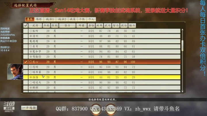 【2021-06-10 13点场】汪汪兄：喵喵带你三国志吃鸡！