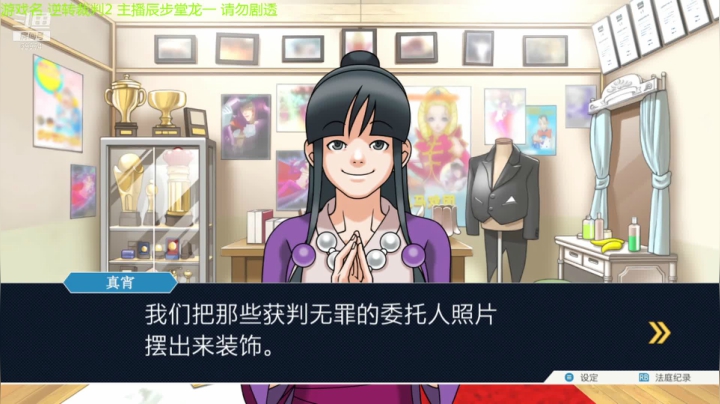 【2021-06-10 19点场】深辰S：10号19点逆转裁判 辰步堂龙一