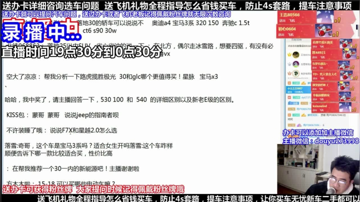 【2021-06-10 05点场】蒙奇你你你：斗鱼最专业车评 在线直播