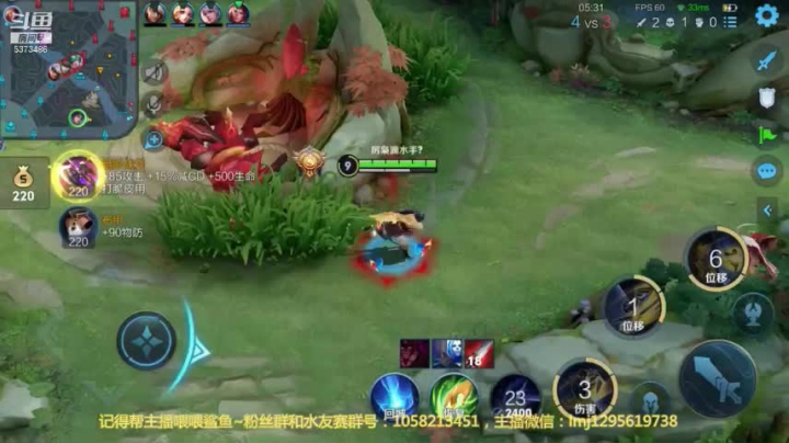 李逍遥4