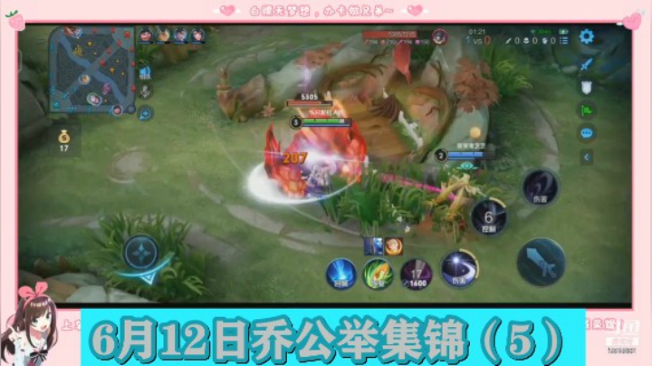 6月12日乔公举集锦（5）