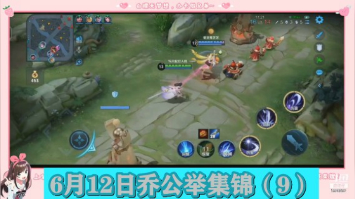 6月12日乔公举集锦（9）